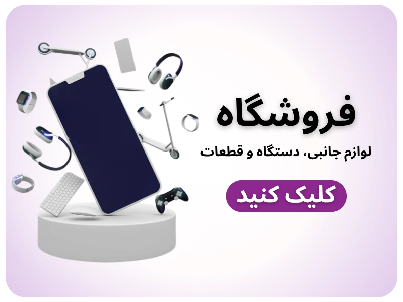 فروشگاه دلتوس